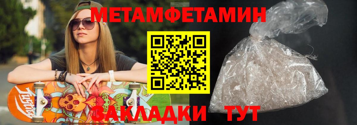 АМФЕТАМИН Premium Мариинск
