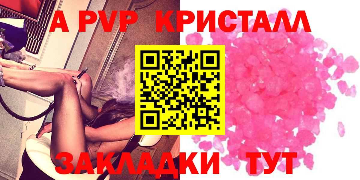 А ПВП СК КРИС Мариинск