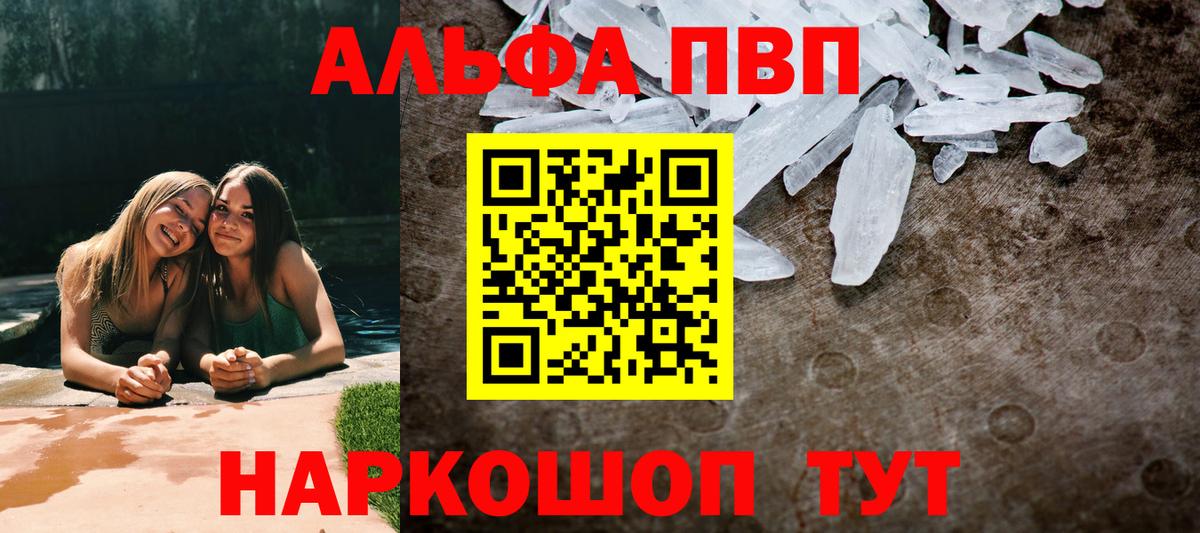 Alfa_PVP СК КРИС  APVP  Мариинск  Вход с VPN  что такое   Alfa_PVP крисы CK 