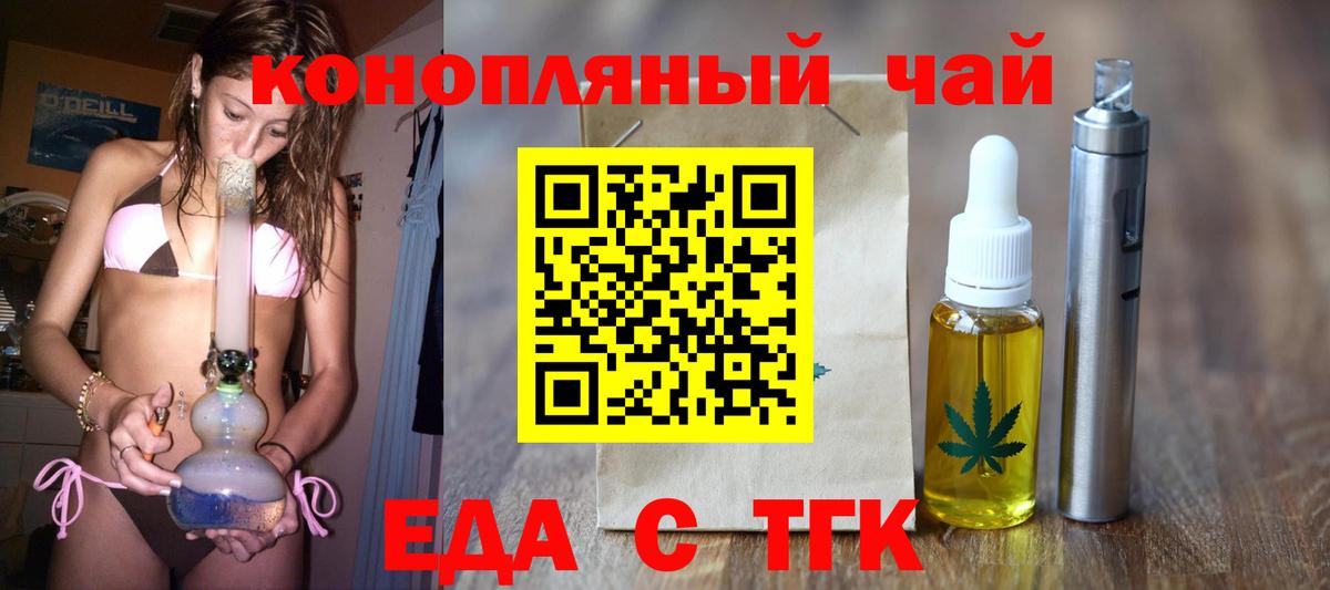 Cannafood марихуана Мариинск