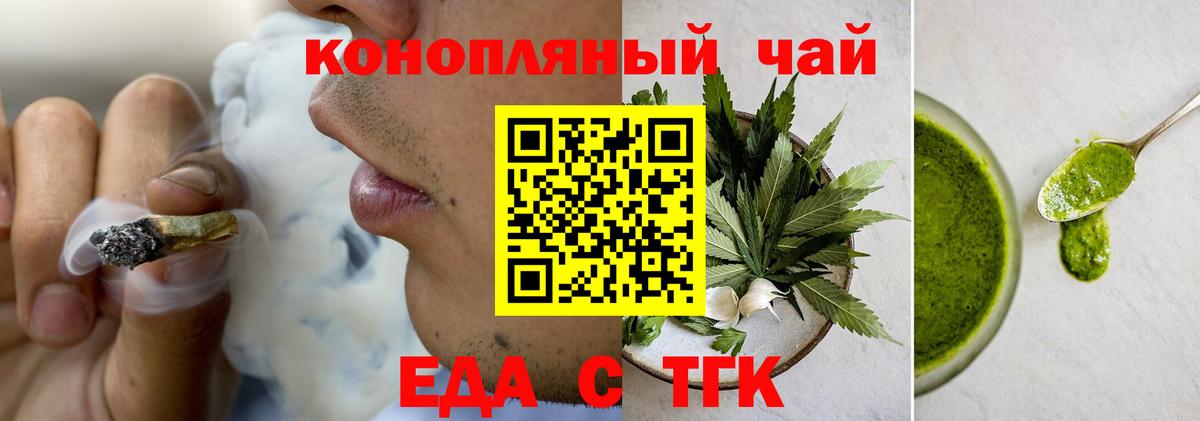 Мариинск  Еда ТГК конопля  Вход с VPN 