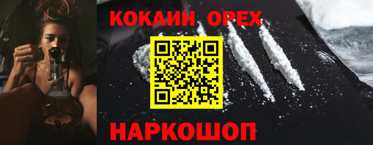КОКАИН 97% Мариинск
