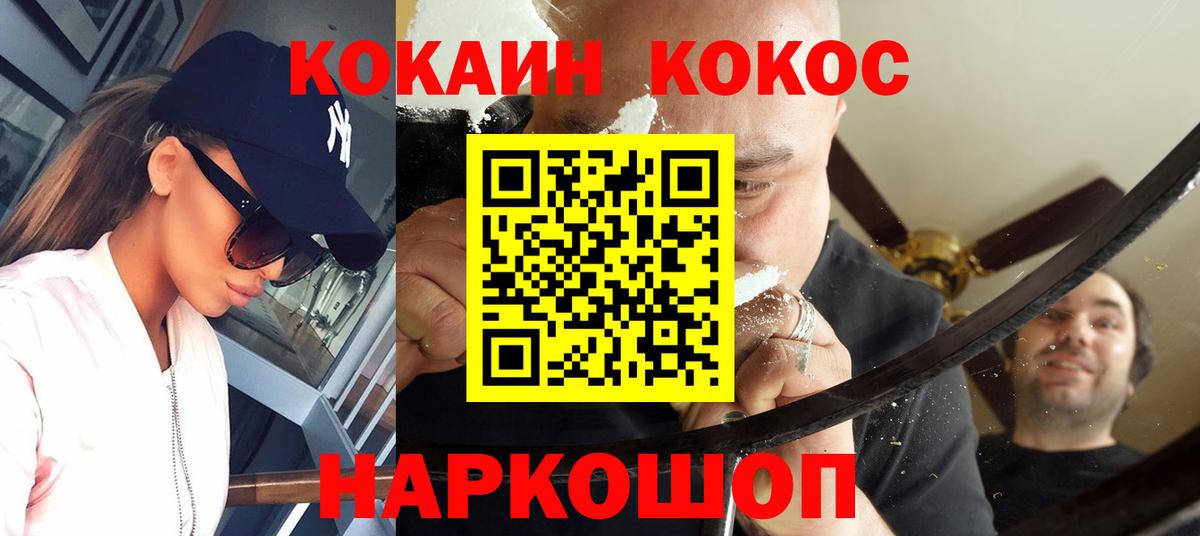 Кокаин FishScale  Cocaine 98%  Вход с VPN  Мариинск 