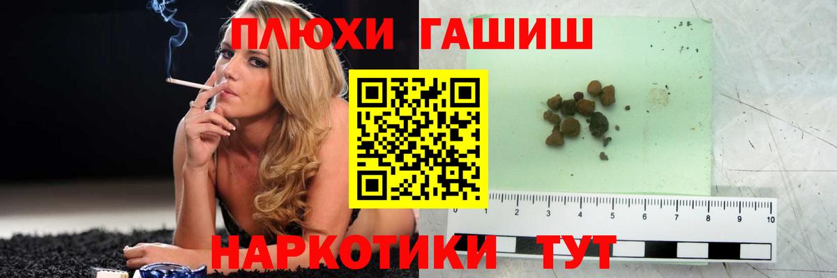 Гашиш Premium Мариинск