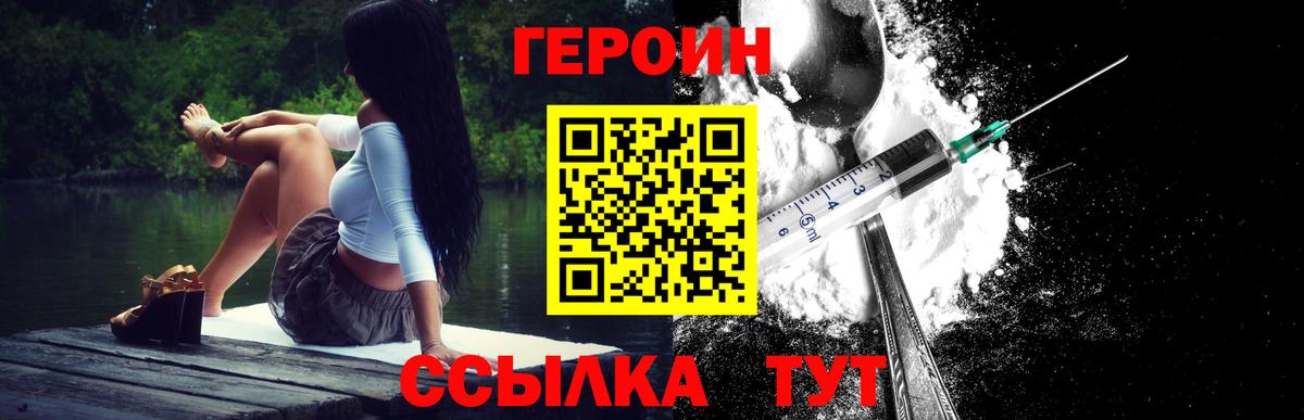 Мариинск  Героин Heroin  Вход с VPN 