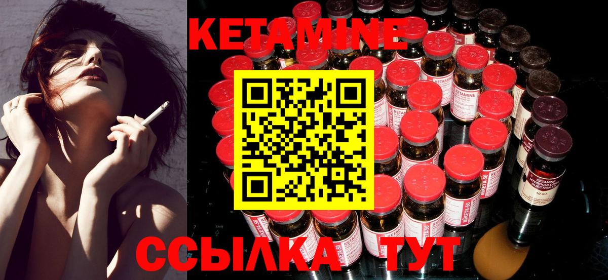 Мариинск  Кетамин ketamine  КЕТАМИН VHQ  Вход с VPN 