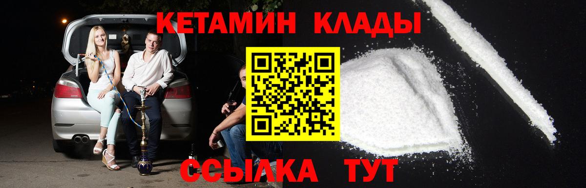 Кетамин VHQ Мариинск