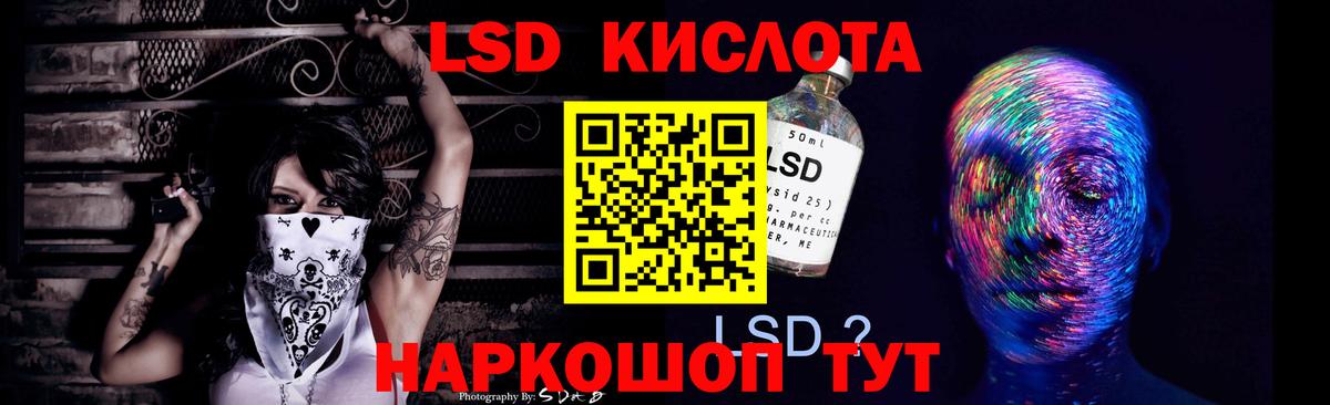 ЛСД экстази кислота  Лсд 25 экстази кислота  ЛСД экстази  Вход с VPN  Мариинск 