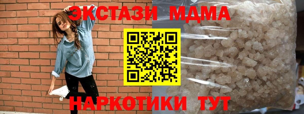 MDMA  МДМА VHQ  МДМА Molly  Вход с VPN  Мариинск 