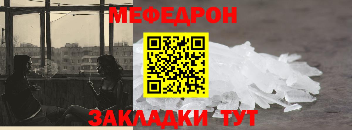 Мариинск  МЕФ  МЕФ VHQ  Вход с VPN  Мефедрон 4 MMC 