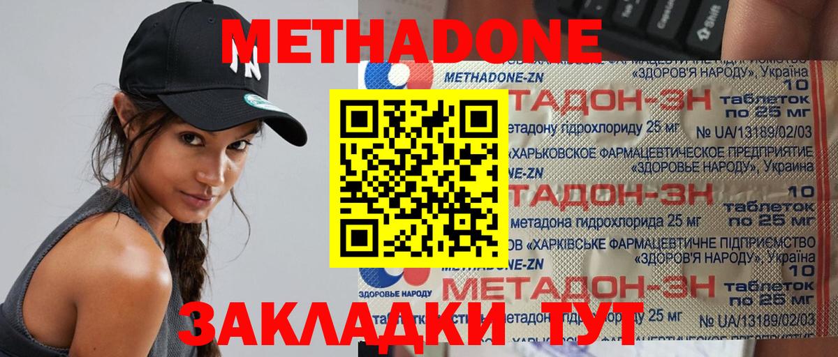Метадон VHQ  ссылка на мегу рабочий сайт  Мариинск  МЕТАДОН кристалл  Вход с VPN 