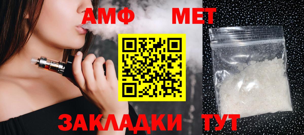 Метамфетамин винт Мариинск