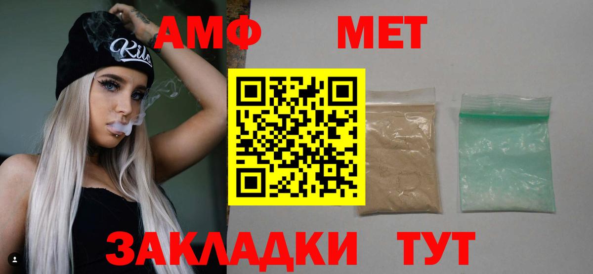 МЕТАМФЕТАМИН мет  Вход с VPN  МЕТАМФЕТАМИН  Мариинск  МЕТАМФЕТАМИН мет 