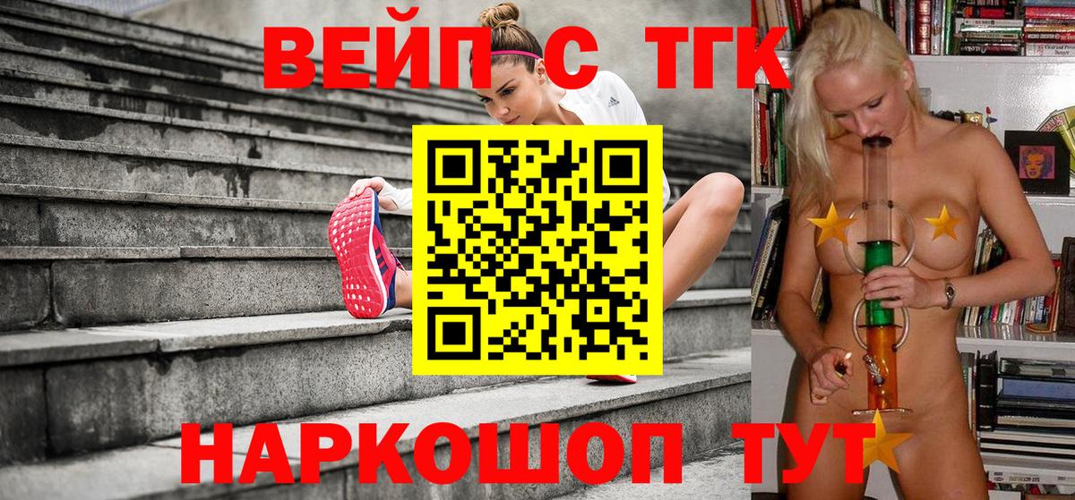 Мариинск  ТГК Wax  Вход с VPN  Дистиллят ТГК жижа 